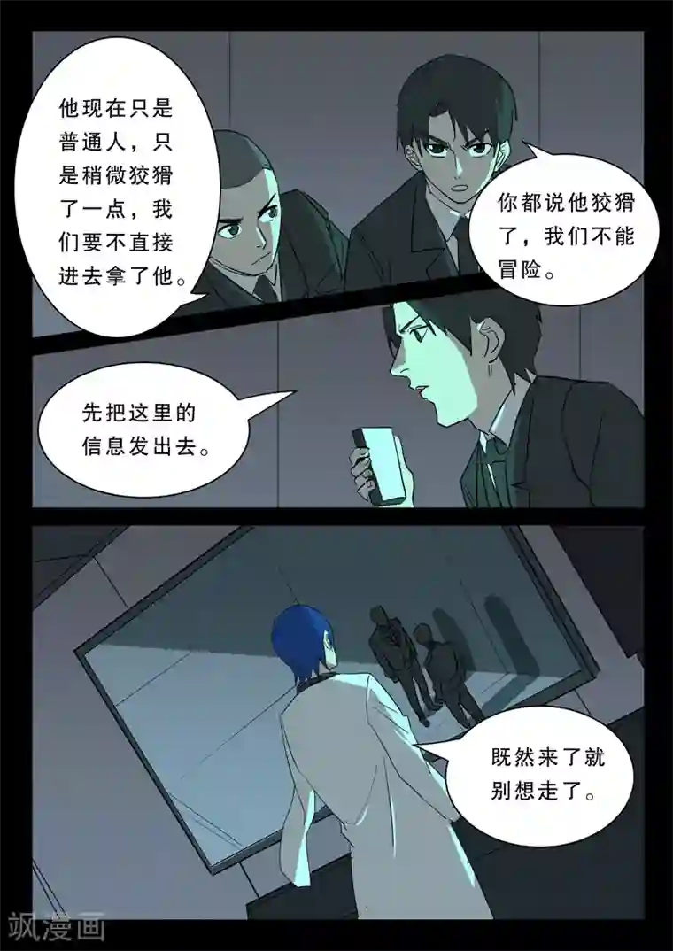 染色体47号第378话