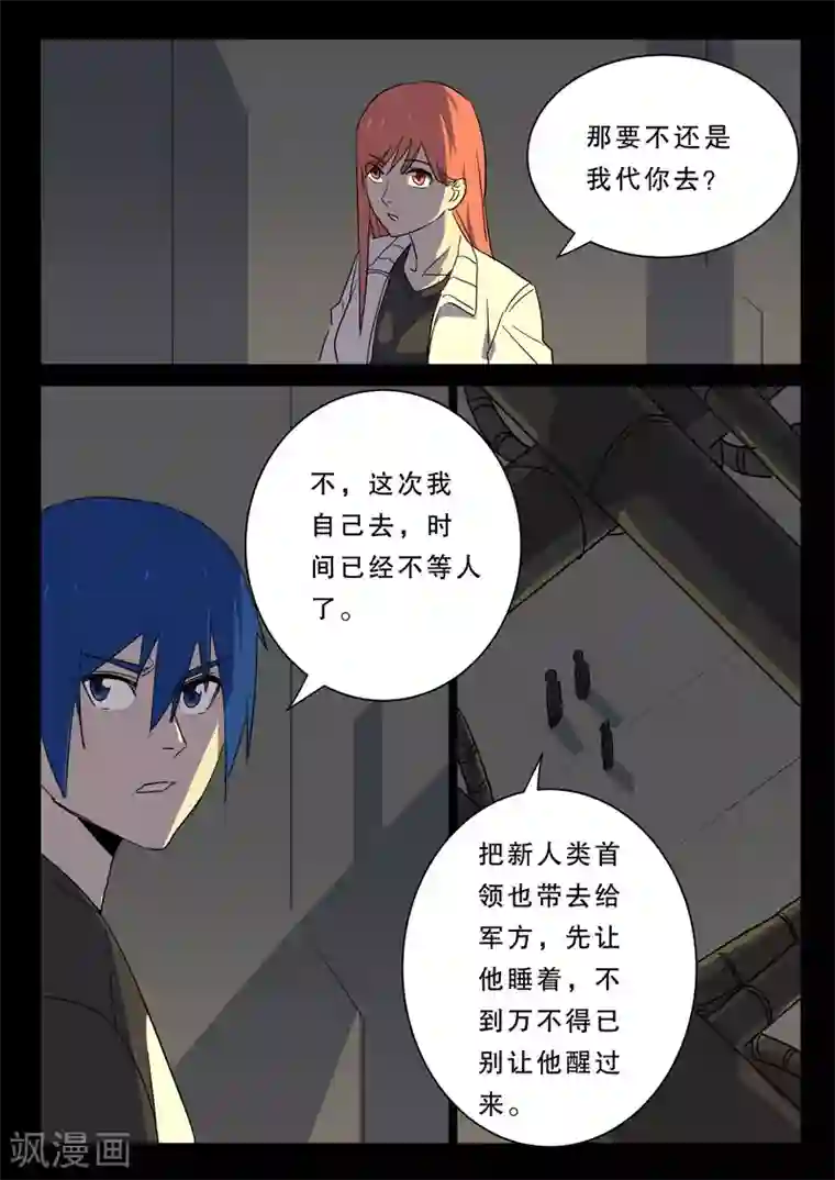 染色体47号第378话