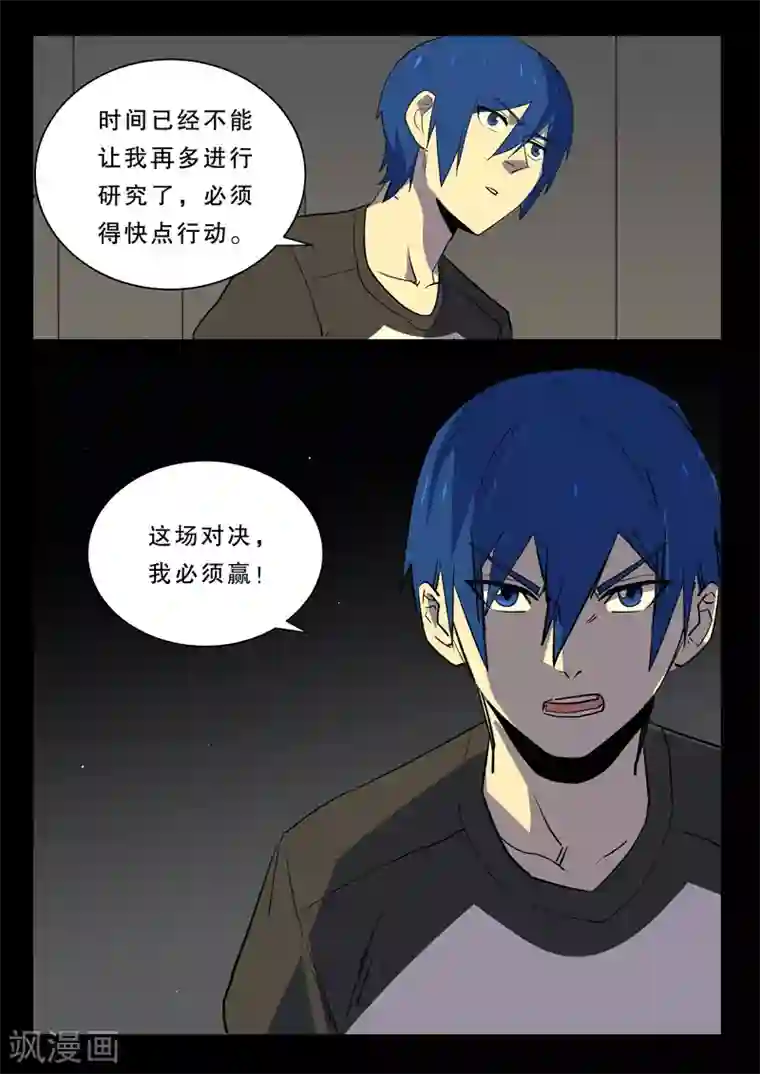 染色体47号第378话