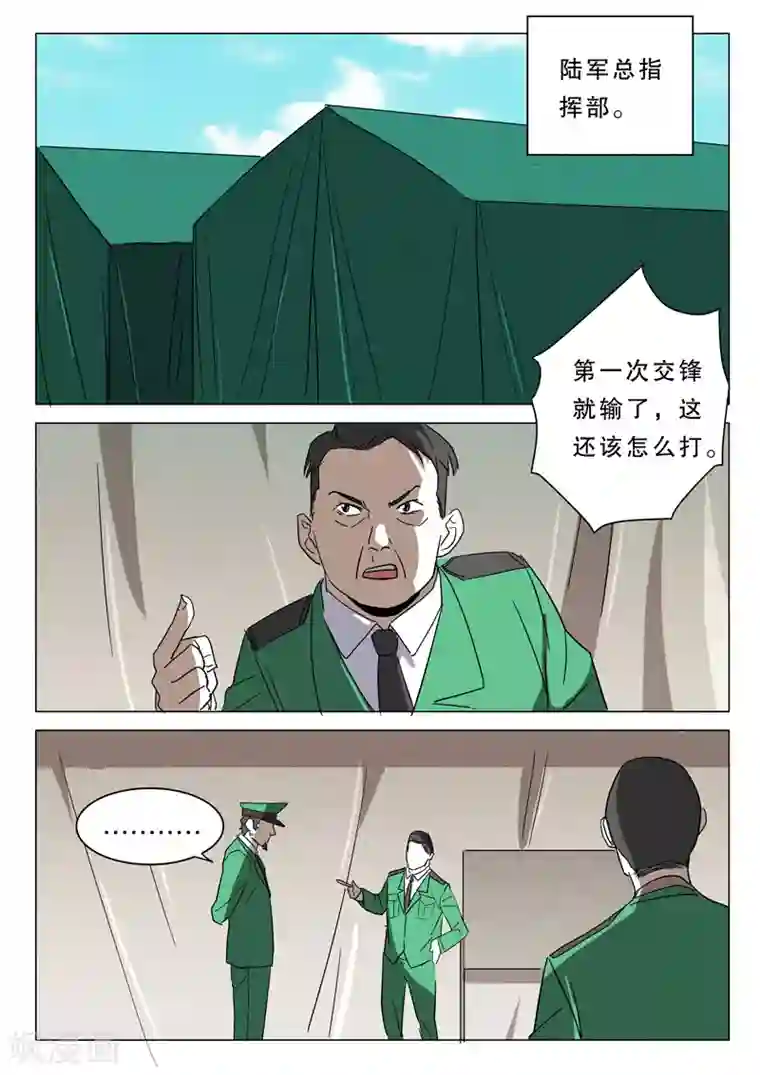 染色体47号第378话