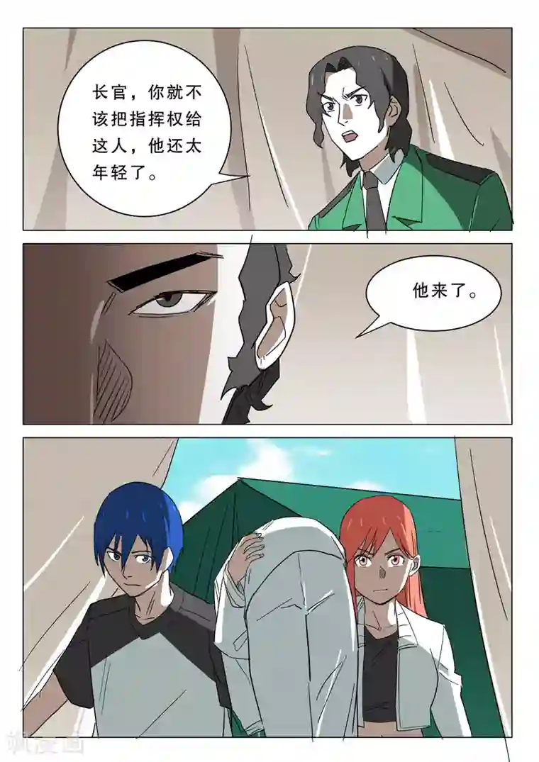 染色体47号第378话