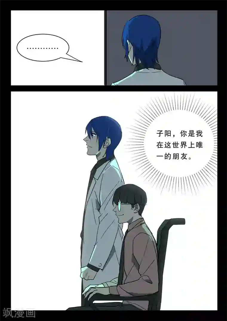 染色体47号第379话