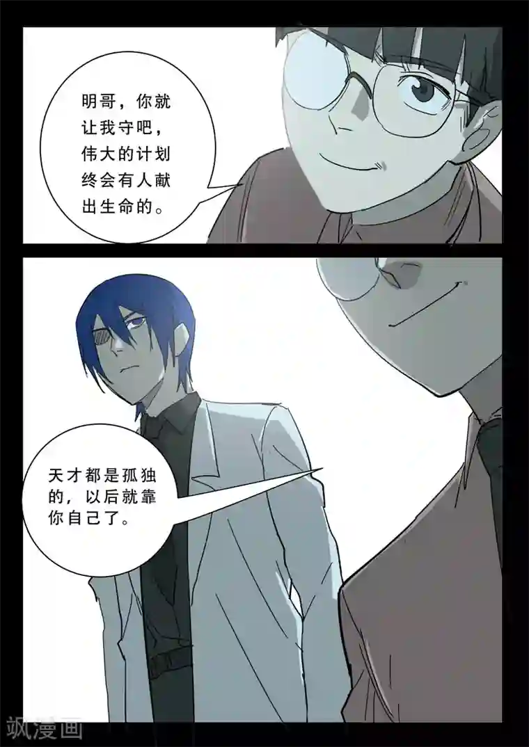 染色体47号第379话