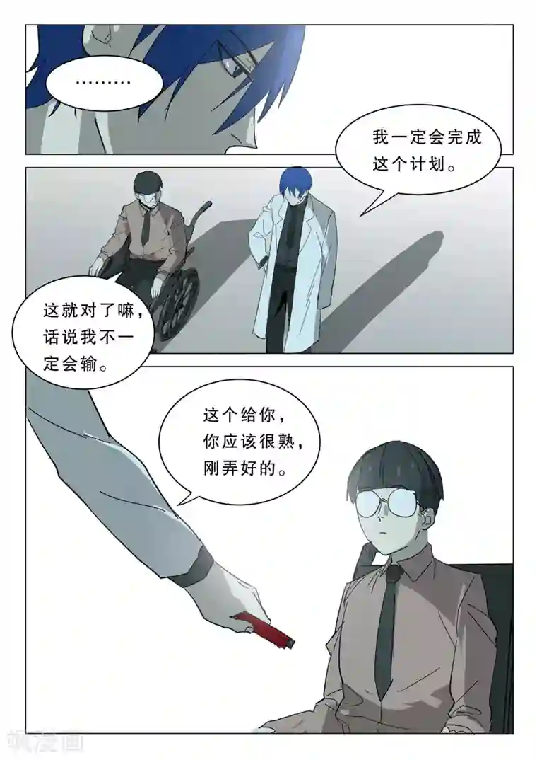 染色体47号第379话