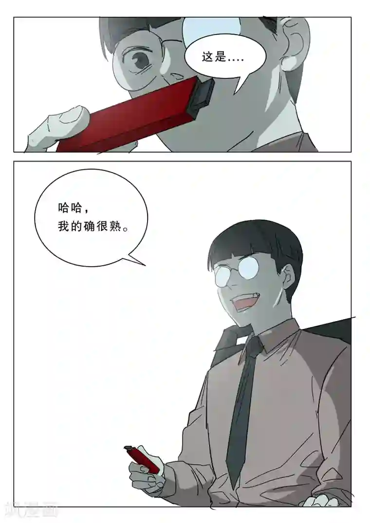 染色体47号第379话