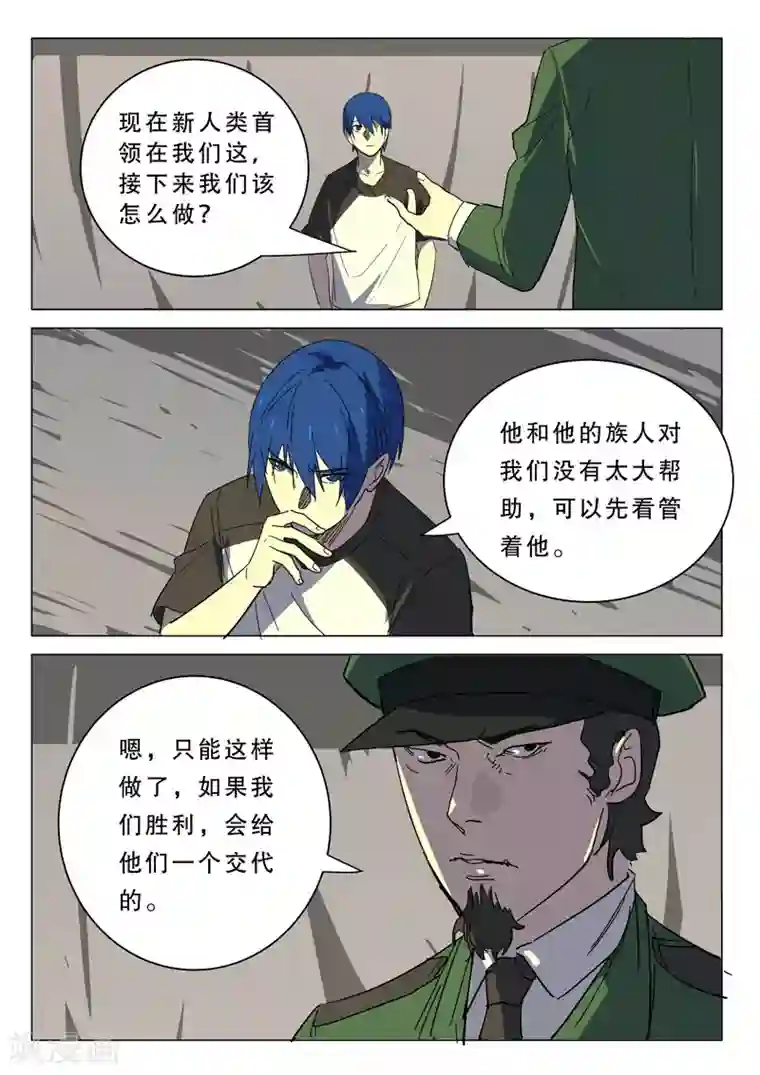 染色体47号第379话