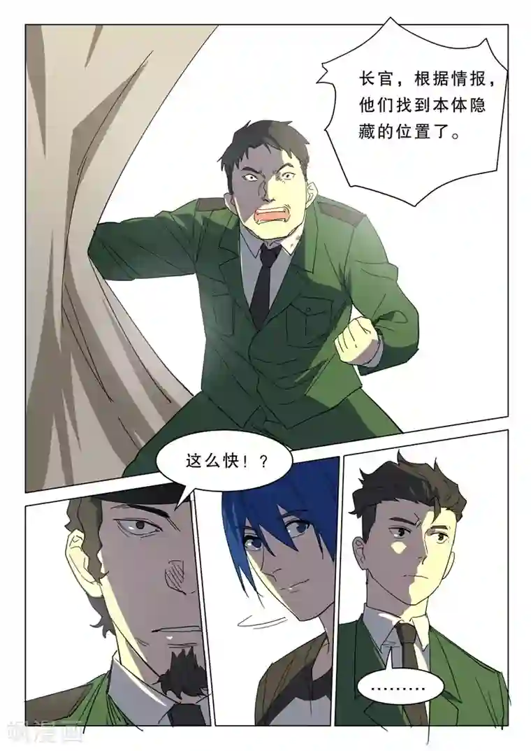 染色体47号第379话