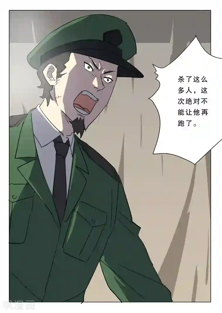 染色体47号第379话