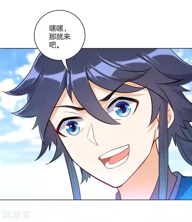 一等家丁第87话 因为我是萧家家丁