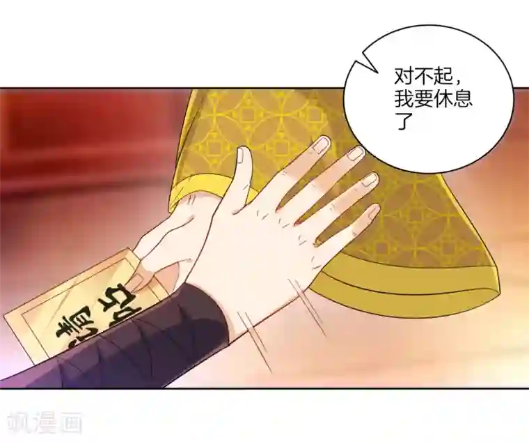 一等家丁第87话 因为我是萧家家丁