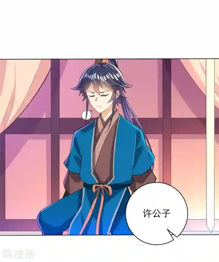 一等家丁第87话 因为我是萧家家丁