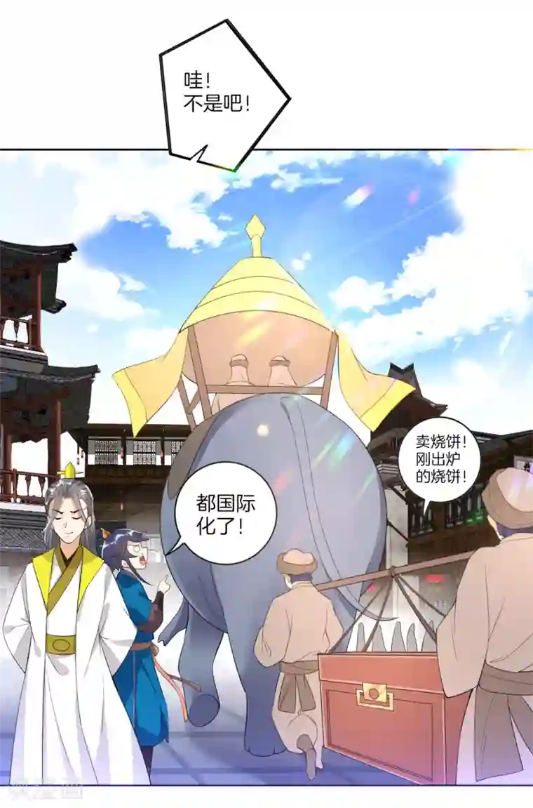 一等家丁第87话 因为我是萧家家丁