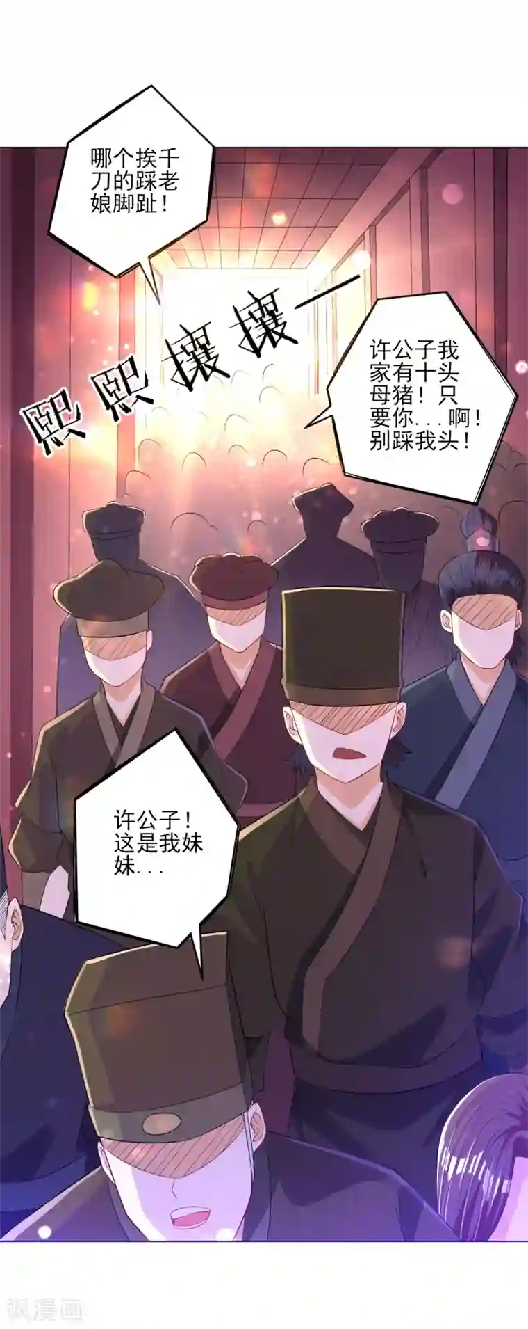 一等家丁第87话 因为我是萧家家丁