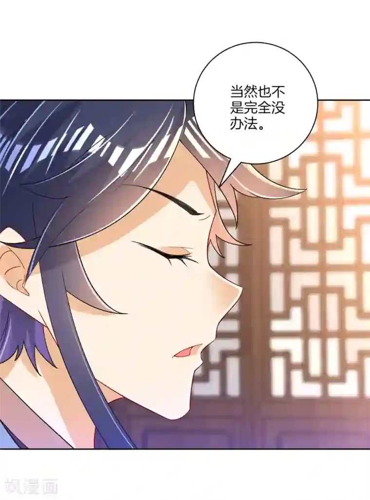 一等家丁第87话 因为我是萧家家丁