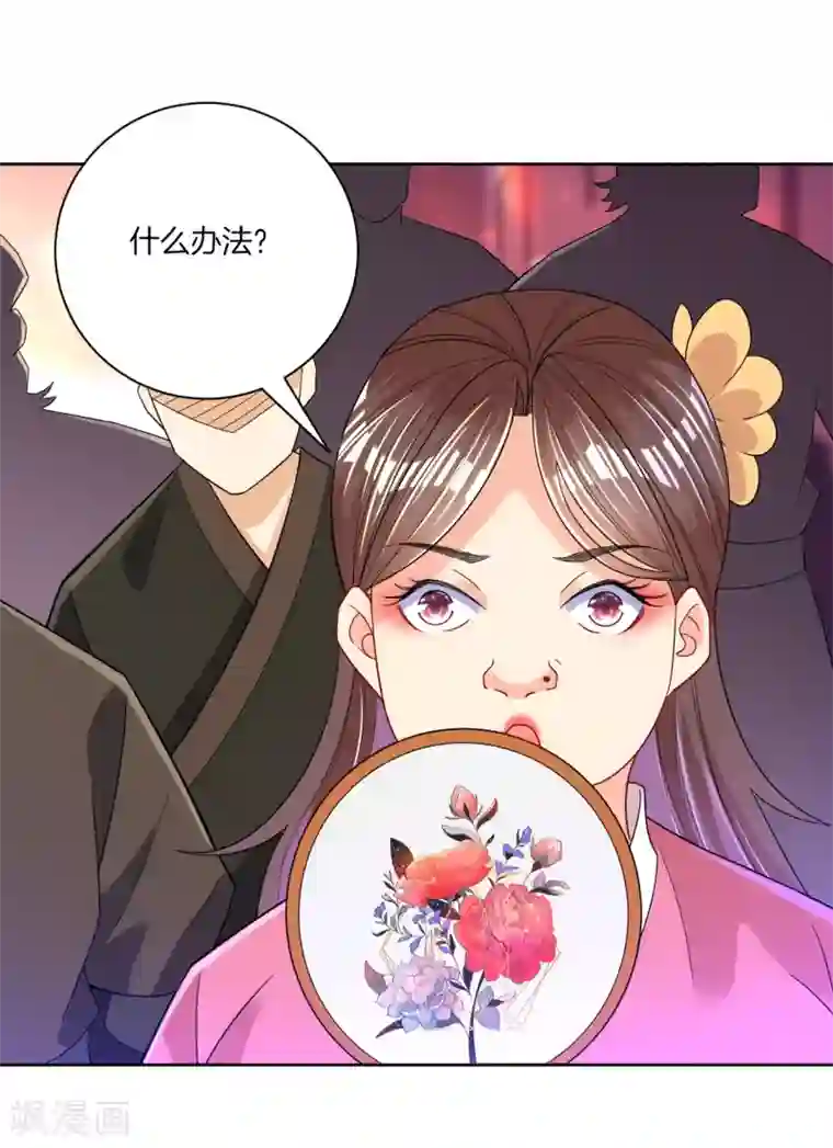 一等家丁第87话 因为我是萧家家丁