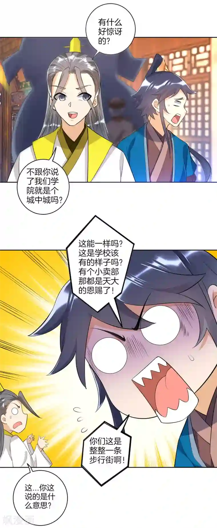 一等家丁第87话 因为我是萧家家丁