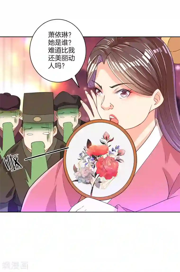 一等家丁第87话 因为我是萧家家丁