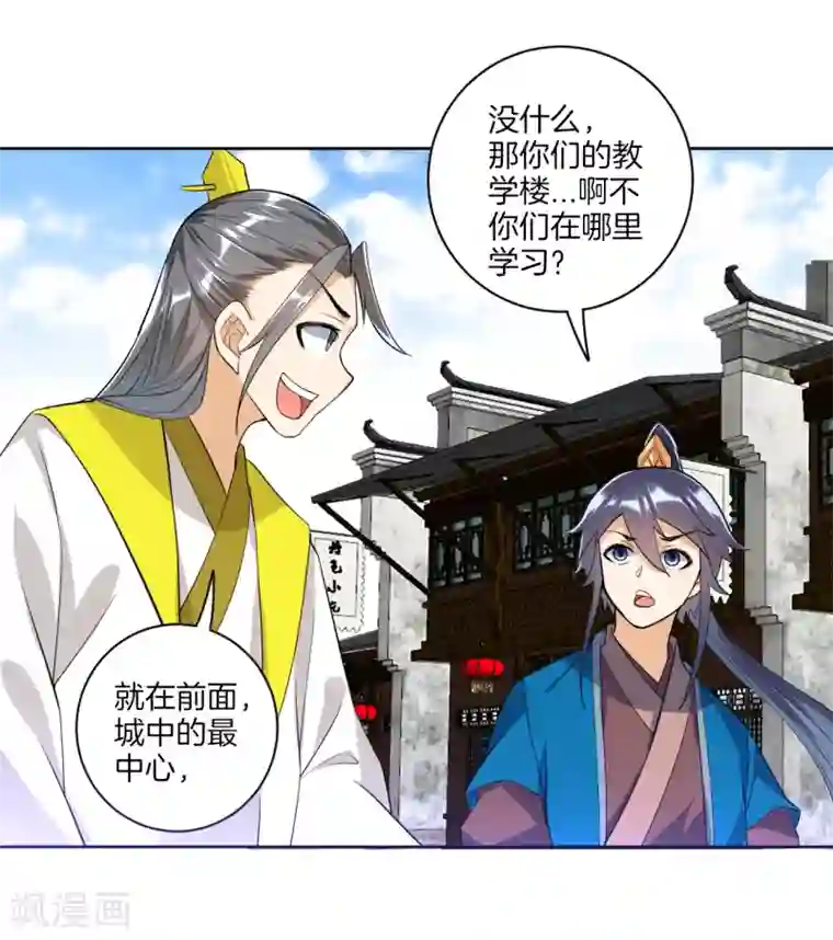 一等家丁第87话 因为我是萧家家丁