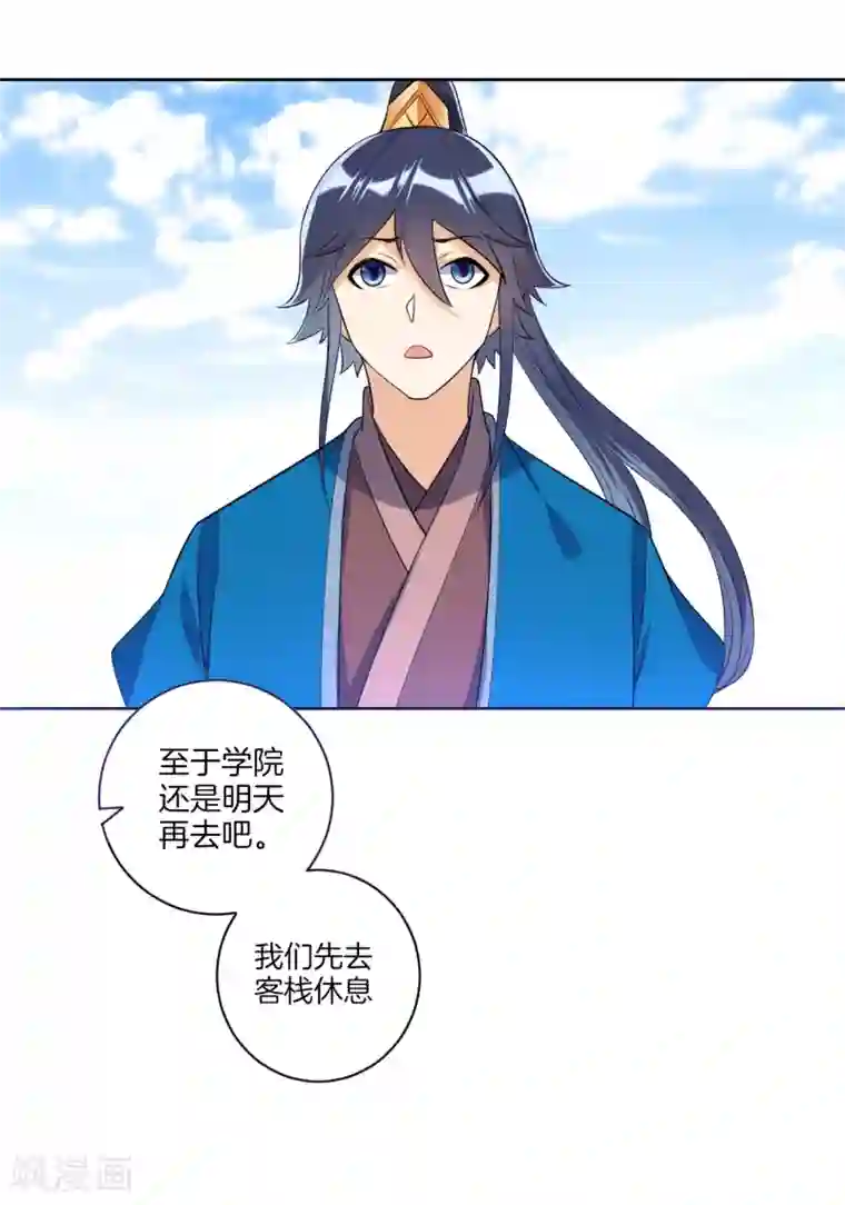 一等家丁第87话 因为我是萧家家丁