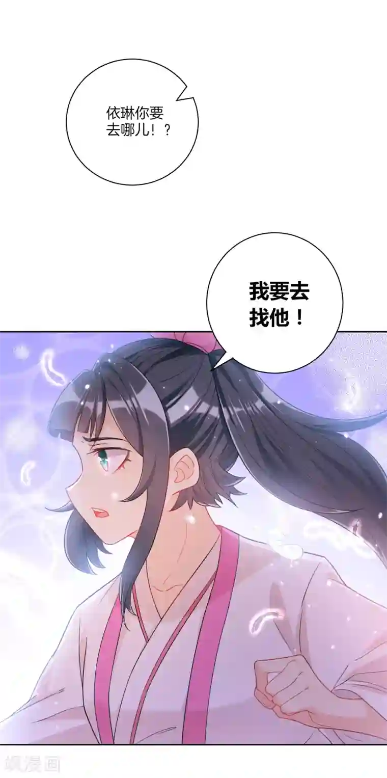 一等家丁第88话 我来了