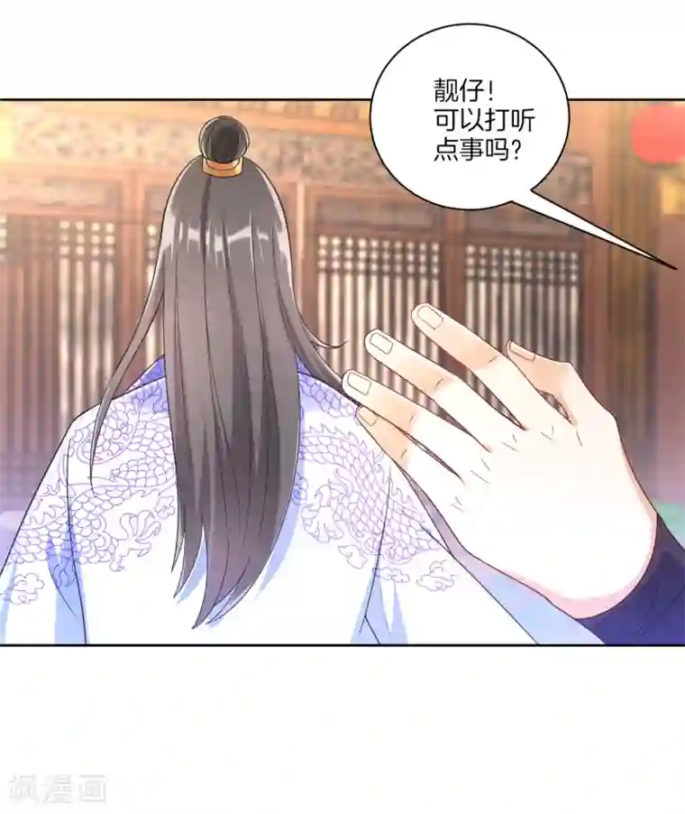 一等家丁第88话 我来了