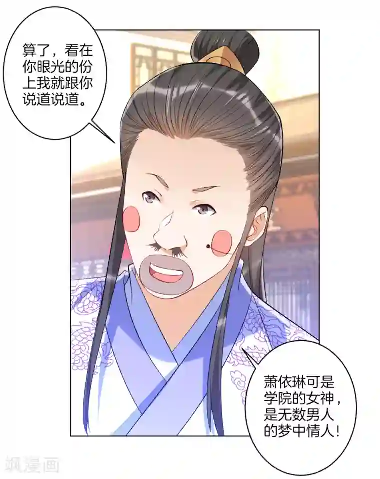 一等家丁第88话 我来了