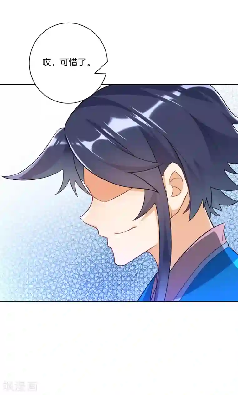 一等家丁第88话 我来了