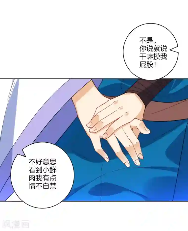 一等家丁第88话 我来了