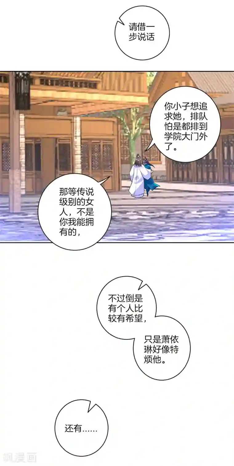 一等家丁第88话 我来了