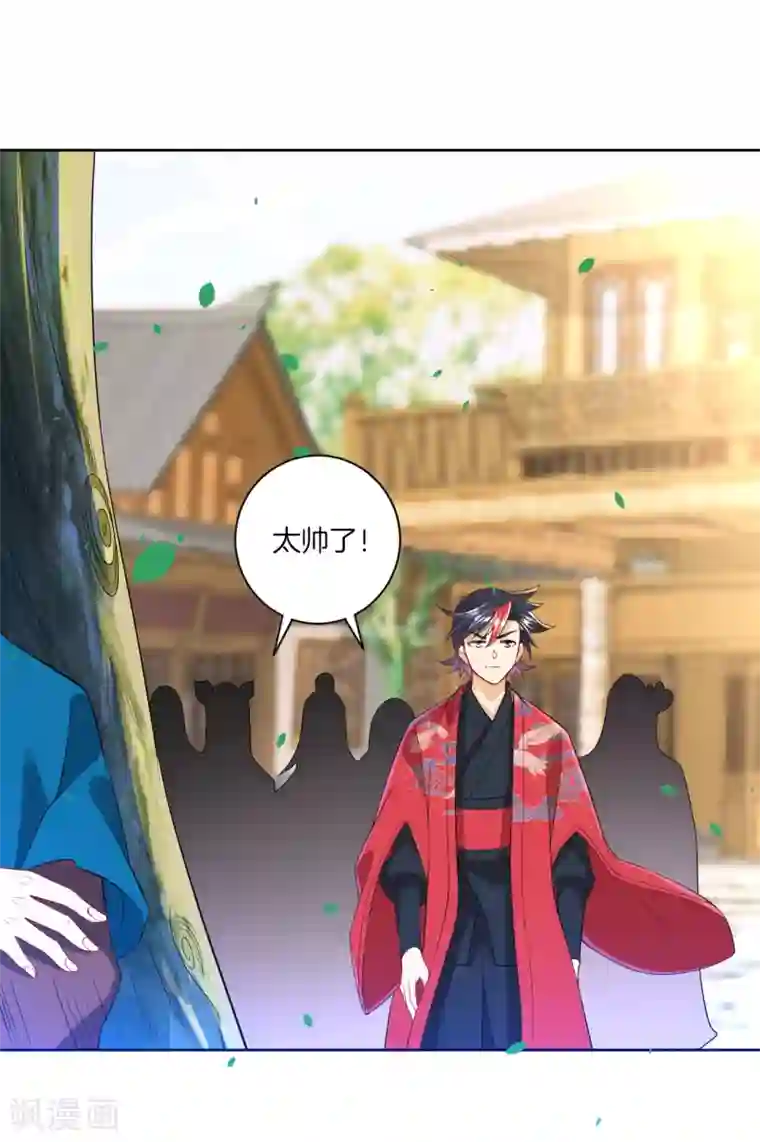 一等家丁第88话 我来了