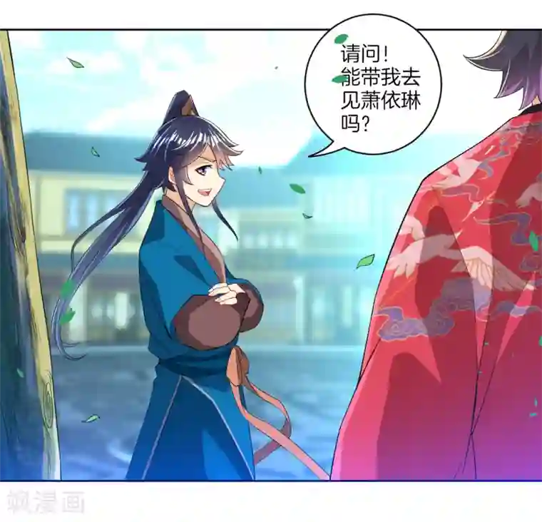 一等家丁第88话 我来了