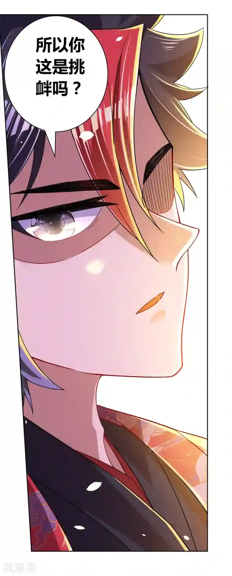 一等家丁第88话 我来了