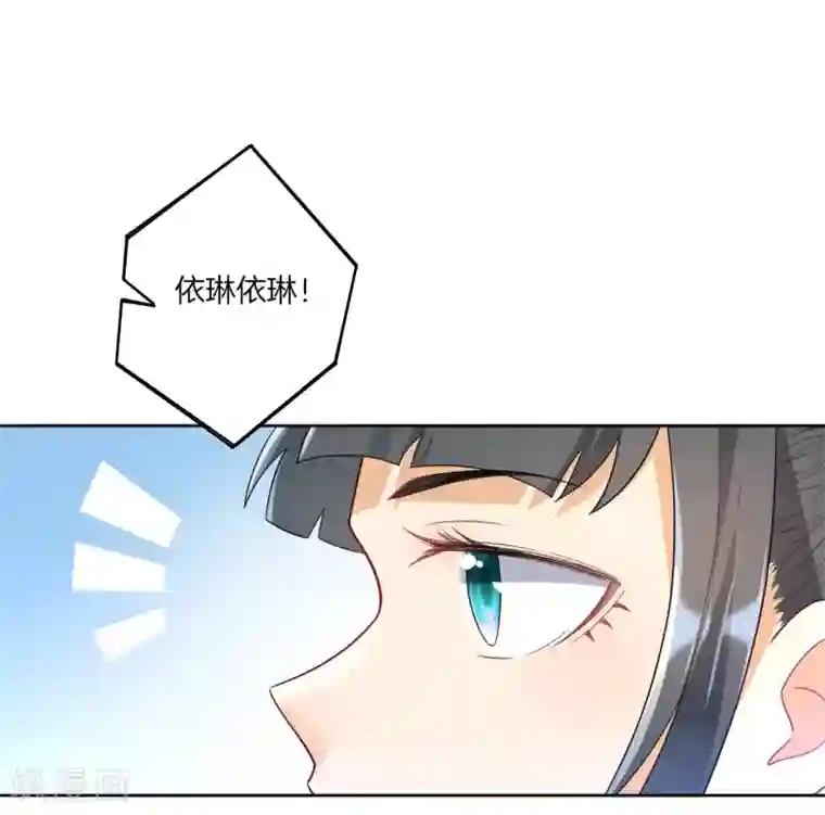 一等家丁第88话 我来了