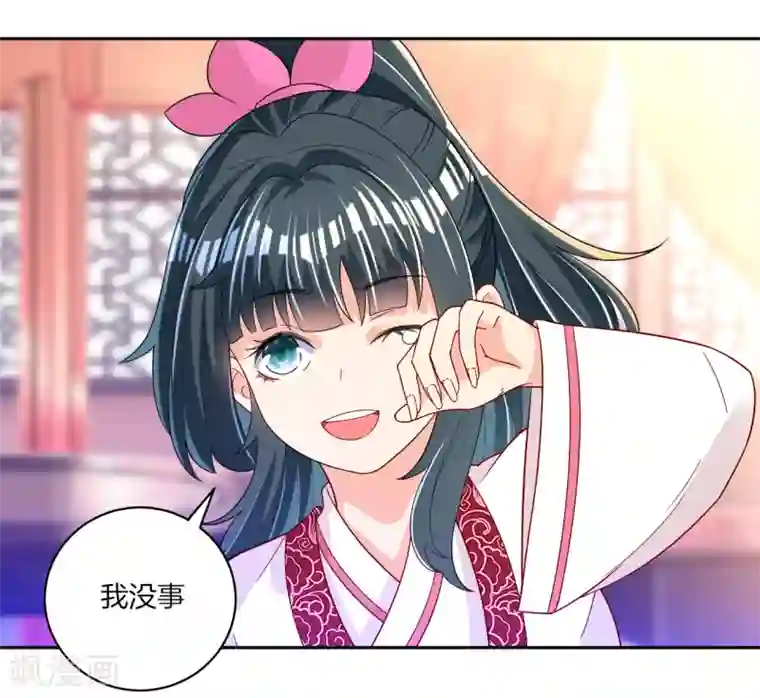 一等家丁第88话 我来了