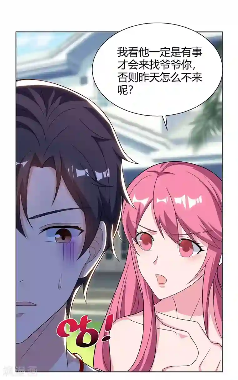 重生弃少归来第106话 我放心了