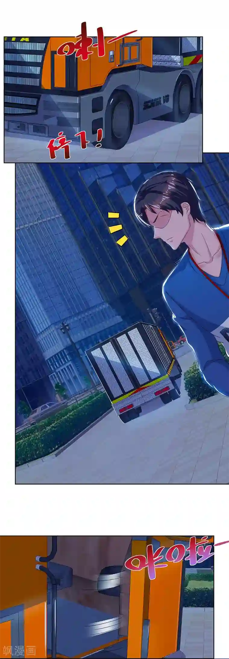 重生弃少归来第106话 我放心了