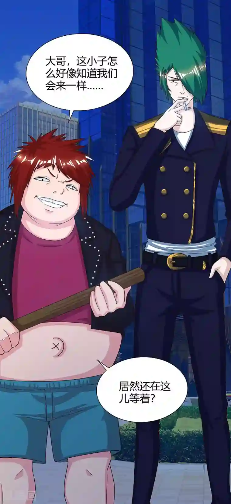 重生弃少归来第106话 我放心了