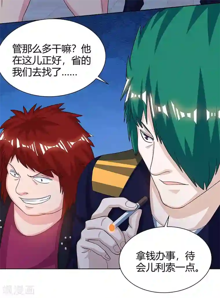 重生弃少归来第106话 我放心了