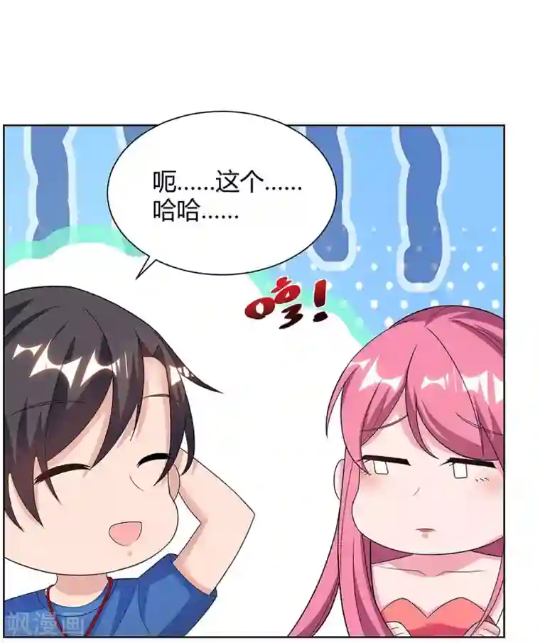 重生弃少归来第106话 我放心了