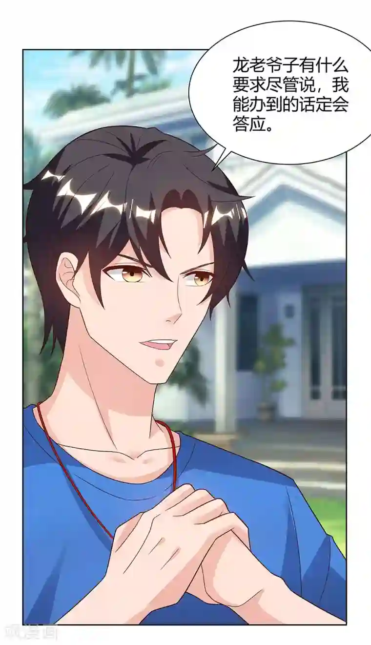 重生弃少归来第106话 我放心了