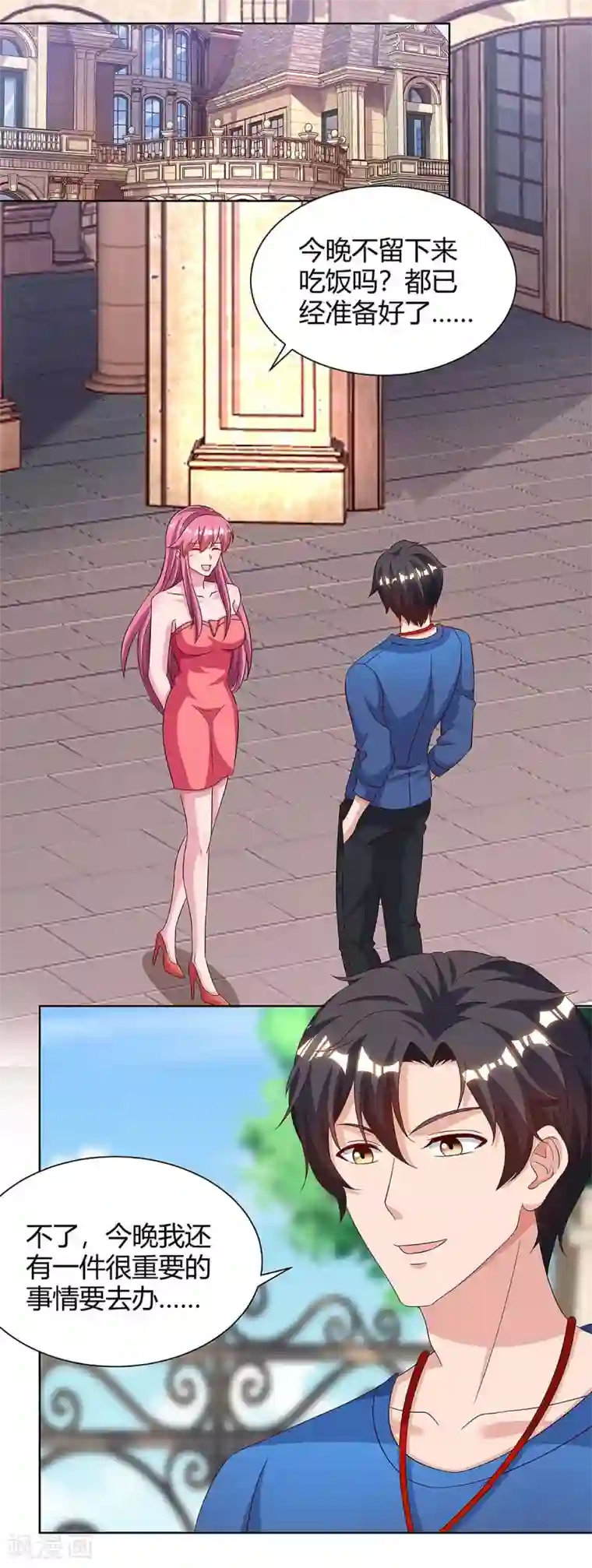 重生弃少归来第106话 我放心了