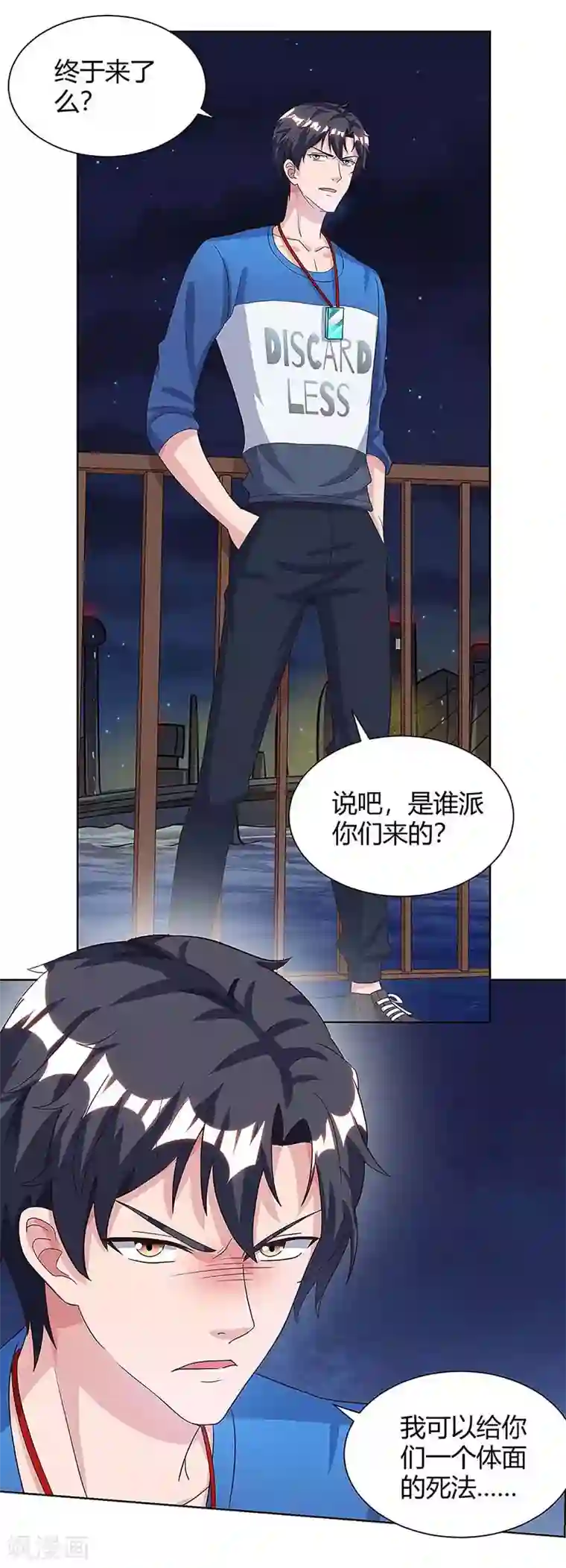 重生弃少归来第107话 回家看妈