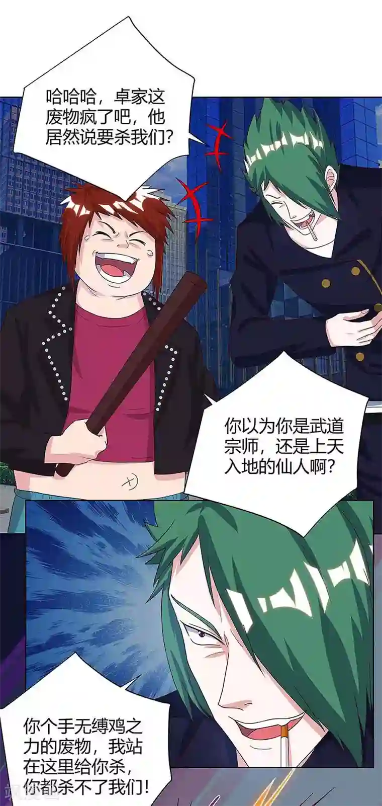 重生弃少归来第107话 回家看妈