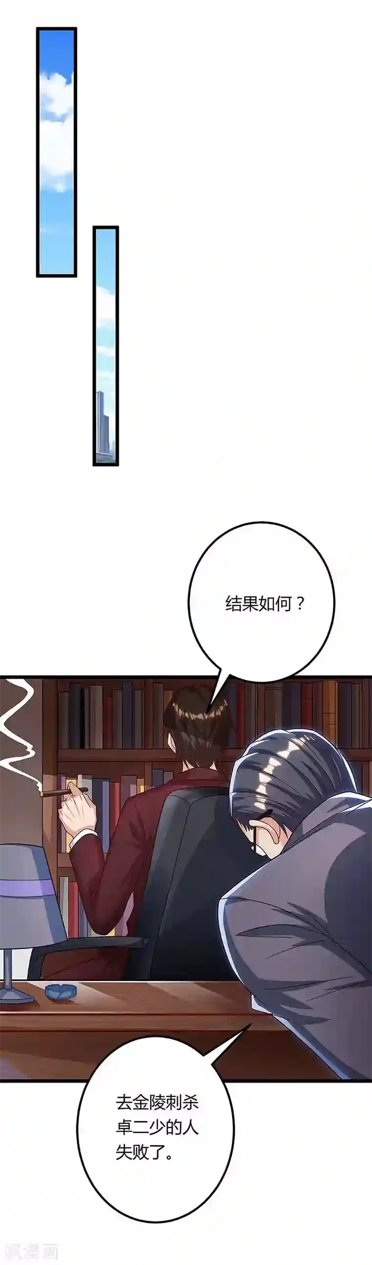 重生弃少归来第107话 回家看妈