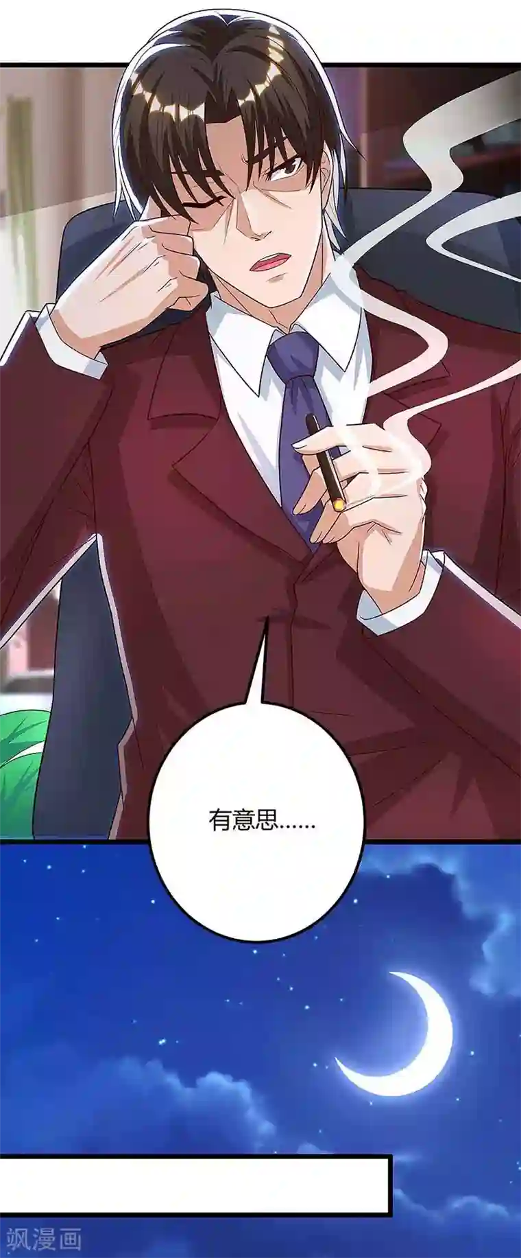 重生弃少归来第107话 回家看妈