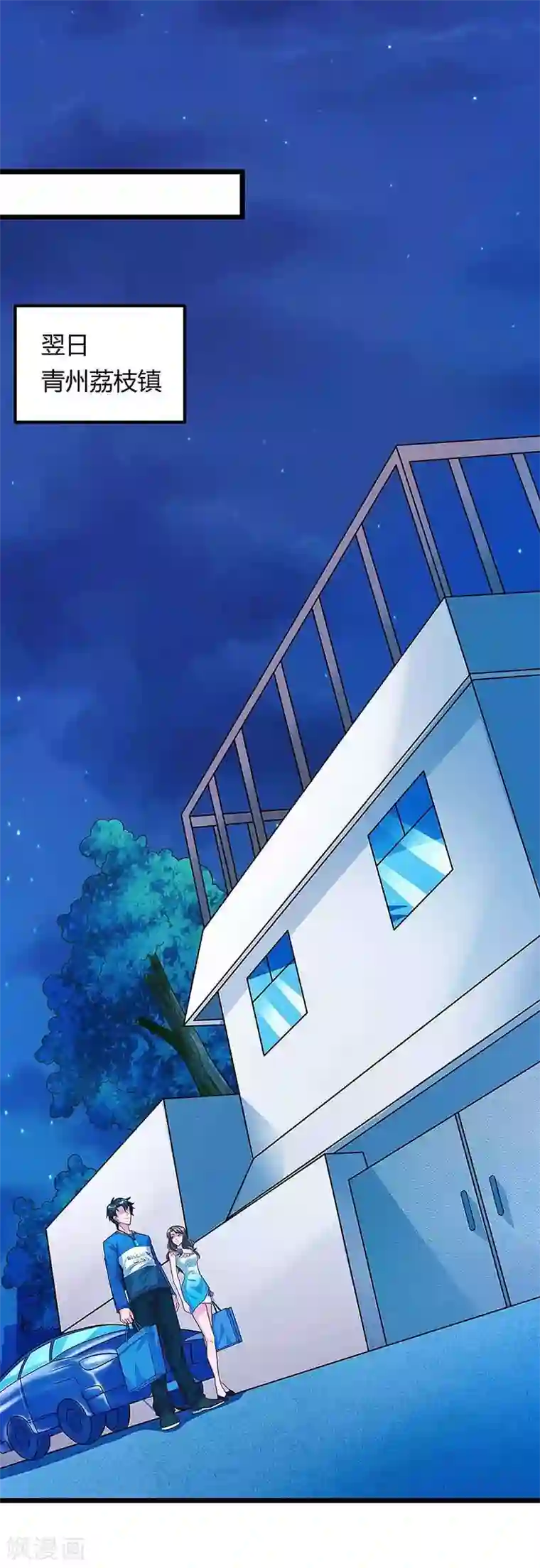 重生弃少归来第107话 回家看妈