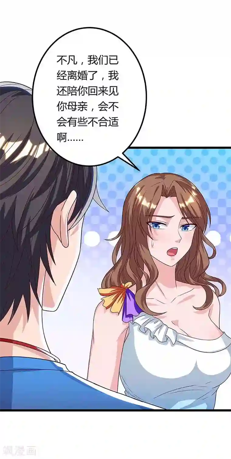 重生弃少归来第107话 回家看妈