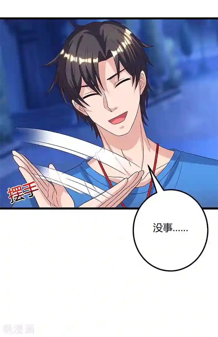 重生弃少归来第107话 回家看妈