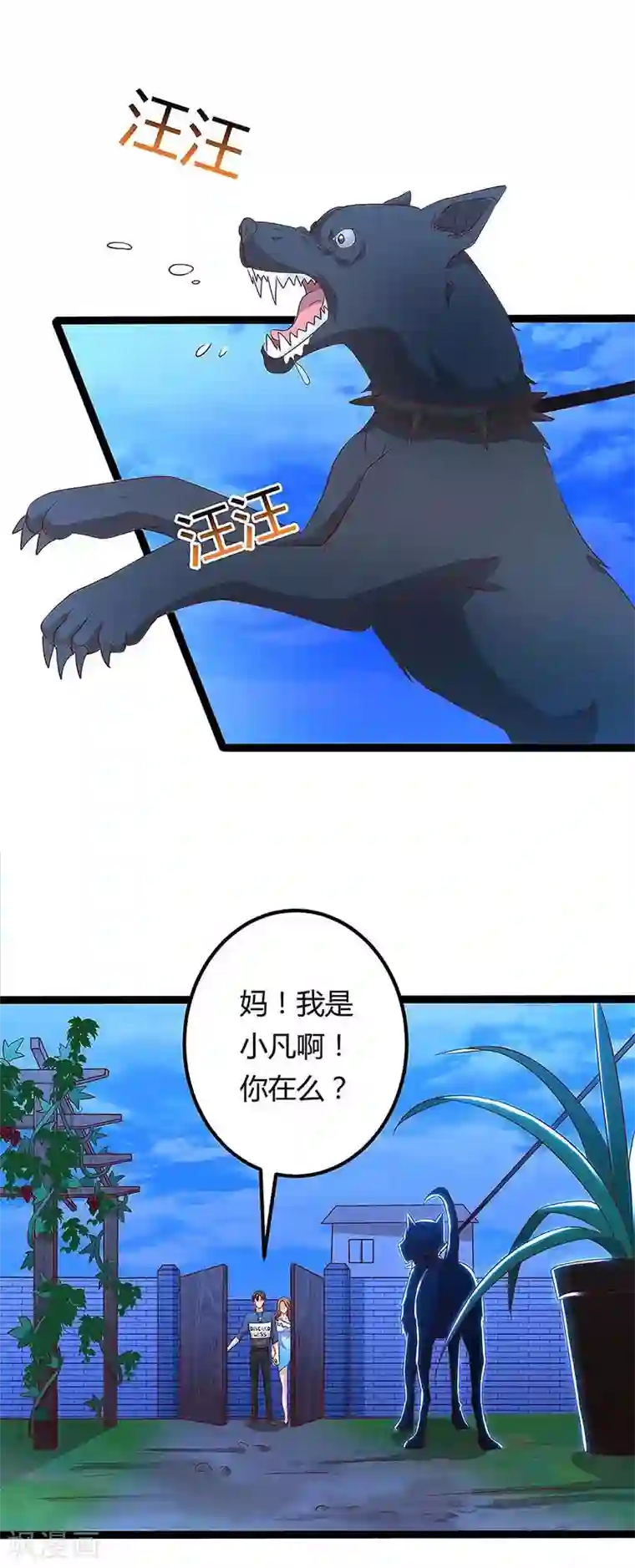 重生弃少归来第107话 回家看妈