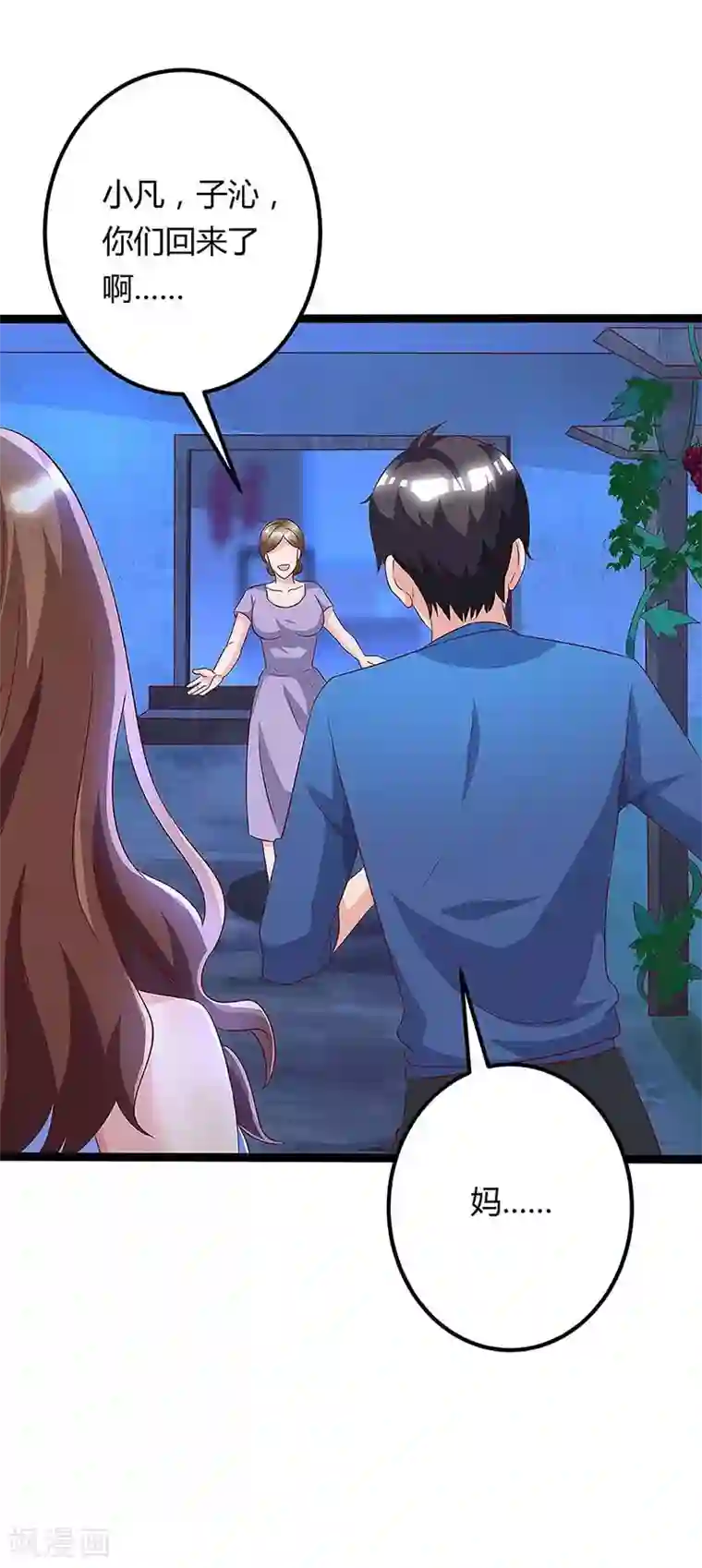 重生弃少归来第107话 回家看妈